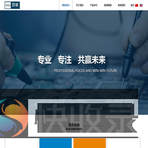 上海誉藏电子科技有限公司