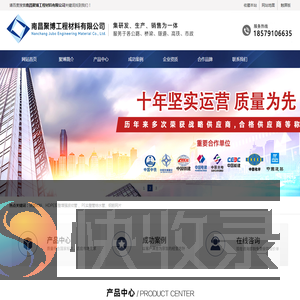 南昌声测管,南昌钢筋网片,江西声测管,江西钢筋网片,江西钢筋套筒,聚博工程