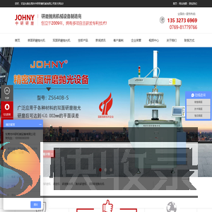 东莞市中研机械设备有限公司
