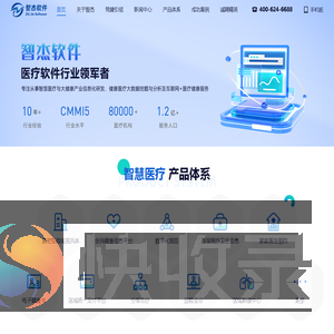 山西智杰软件工程有限公司