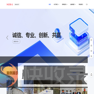 河南海康物业服务有限公司