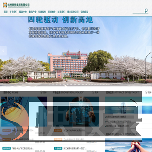 杭州钢铁集团有限公司