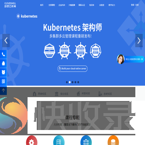 创想云教育