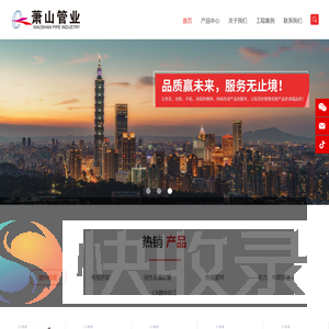 镀锌线管
