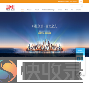 荧光诊断定位系统,按摩器,美容器,微波治疗仪,半导体激光治疗系统,激光设备厂家