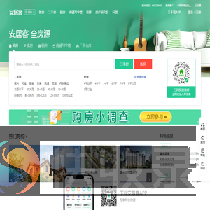 丹东房产网