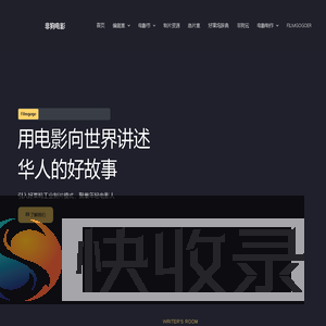 非狗电影