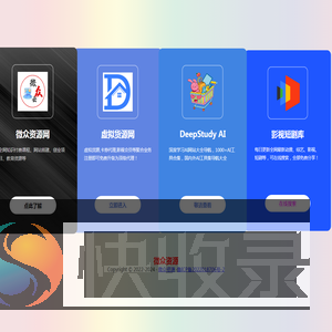 微众资源