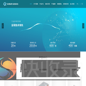 欣锐科技