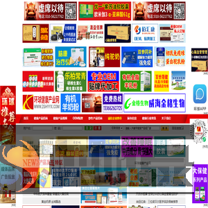 环球健康产业网（环球保健品招商网）