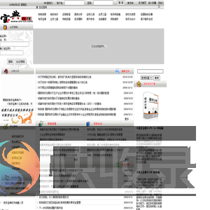 税务宝典