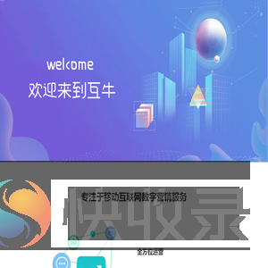 江西互牛科技有限公司