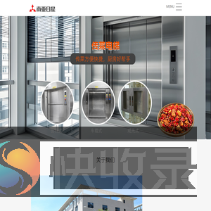深圳市南亚日星电梯有限公司