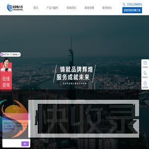 SEO网络营销策划推广舆情公关代运营公司