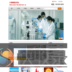 美国大湖化学有限公司