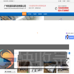 广州利源环保科技有限公司