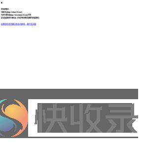 开发者模式：当前URL[https://kuhao123.com/]与其本身地址[https://www.kuhao123.com/]不符正在自动跳转本身地址（关闭开发者模式时即可自动跳转）