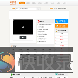 LRC歌词搜索下载