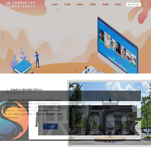 后续能源材料与器件教育部工程研究中心