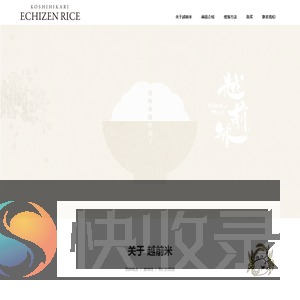 KOSHIHIKARI