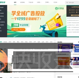 信息流广告