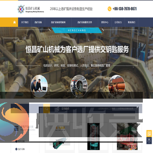 6S选矿摇床设备