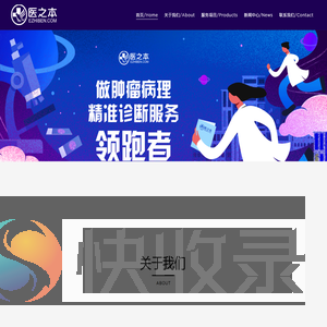 北京医之本医疗科技有限公司