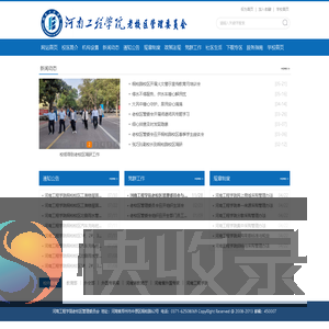 河南工程学院老校区管理委员会