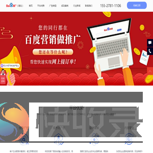 荆州百度公司