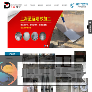 上海喷砂加工