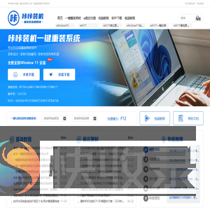 一键重装系统软件