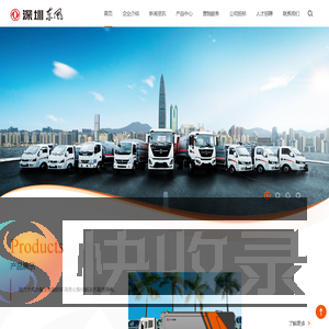 深圳东风汽车有限公司