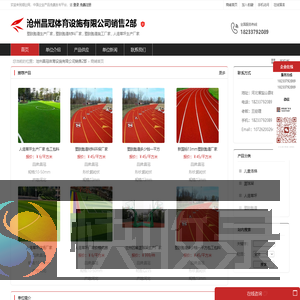 塑胶跑道施工厂家