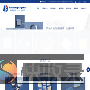 闪烁体