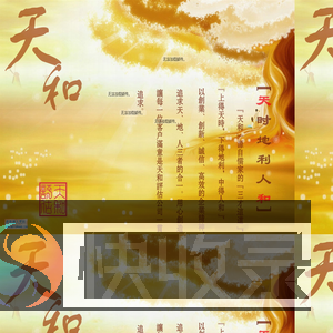 青岛天和资产评估有限责任公司