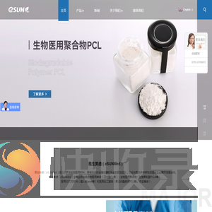 医用左旋聚乳酸PLLA/聚己内酯微球PCL