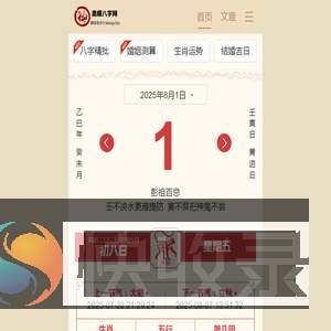 万年历查询·公历农历转换·多历法换算·黄历宜忌