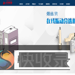 南京大树智能科技股份有限公司