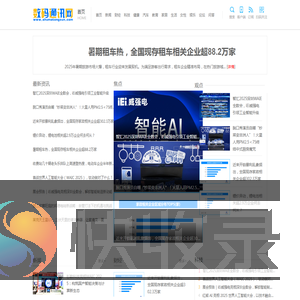 数码通讯网【结合智能