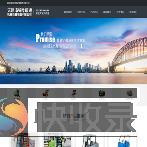 锦华瑞通机械设备销售有限公司