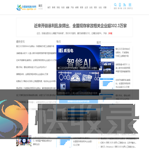 中国数码科技网【结合智能