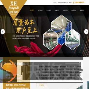 潍坊欣汇纺织有限公司主要生产：有机棉纱