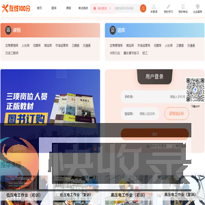 在线壹佰分