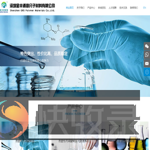 深圳金丰源高分子材料有限公司