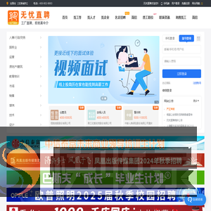 台州无忧直聘