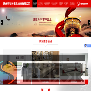 苏州明智坤家具维修有限公司