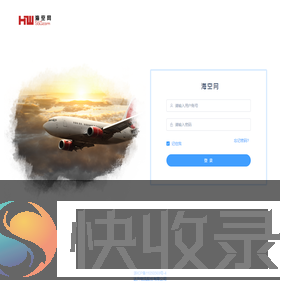 海空网