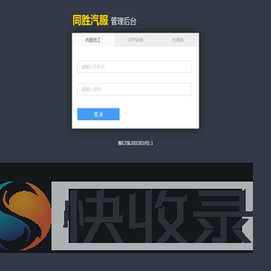绵阳市同胜汽车销售服务有限公司