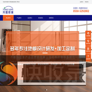 滁州兴阳机械制造有限公司