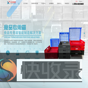 深圳市兴丰塑胶有限公司